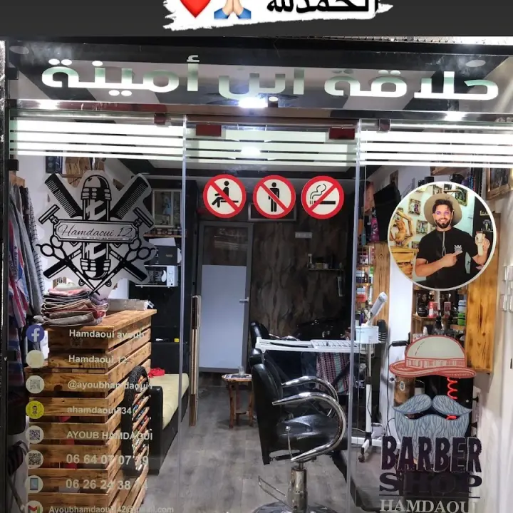 Barber HAMDAOUI.12, coiffeur à Oulfa, Casablanca