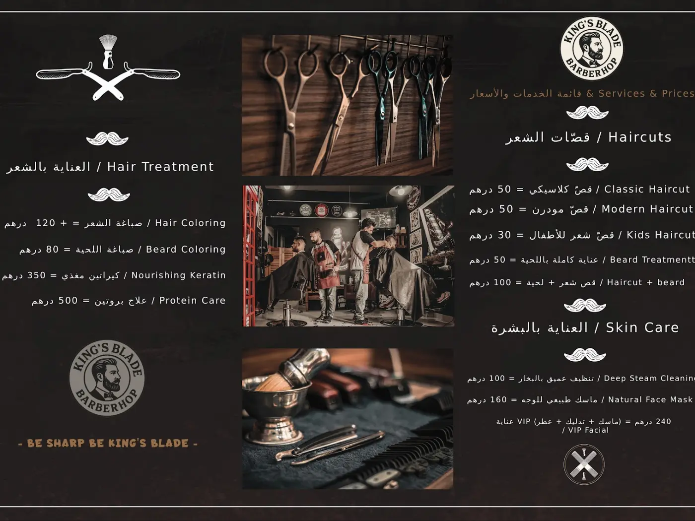 King's Blade Barbershop, barbier à Agdal, Rabat (photo 2)