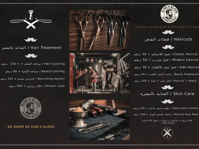 King's Blade Barbershop, barbier à Agdal, Rabat (photo 2)